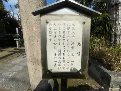 田蓑神社の歴史