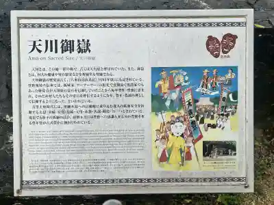 天川御嶽の{uncategorized: "未分類", other: "その他", undefined: "問題あり", building: "その他建物", grave: "お墓", sacred_gate: "鳥居", guardian: "狛犬", statue: "像", buddha: "仏像", history: "歴史", nature: "自然", garden: "庭園", animal: "動物", pagoda: "塔", temizu: "手水舎", mountain_gate: "山門・神門", sanctuary: "本殿・本堂", subordinate: "末社・摂社", art: "芸術", scenery: "景色", jizo: "地蔵", ema: "絵馬", goshuin: "御朱印", omikuji: "おみくじ", items: "授与品その他", amulet: "お守り", goshuincho: "御朱印帳", eats: "食事", festival: "お祭り", votive_dance: "神楽", shichigosan: "七五三参", wedding: "結婚式", experience: "体験その他", initially: "初詣", around: "周辺", anti_infection: "感染症対策"}