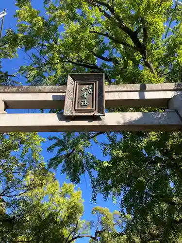 闇之森八幡社(愛知県)