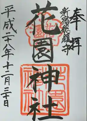 書入れ