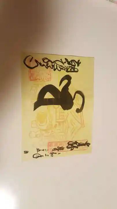 朝護孫子寺(奈良県)