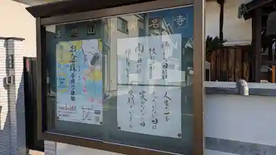 稱名寺(称名寺)(大阪府)