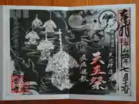 牛玉山観音寺(愛知県)