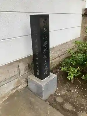 常行寺（常行三昧寺）(東京都)