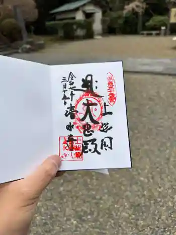 清水寺の御朱印 2025年03月