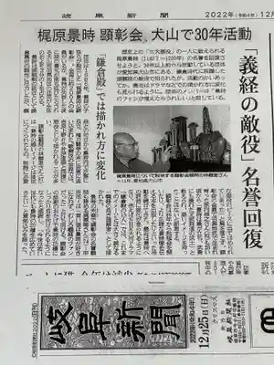 興禅寺(愛知県)