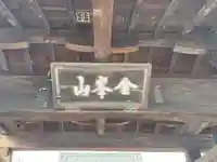 寶樹院(埼玉県)