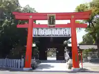 伊豫豆比古命神社の鳥居