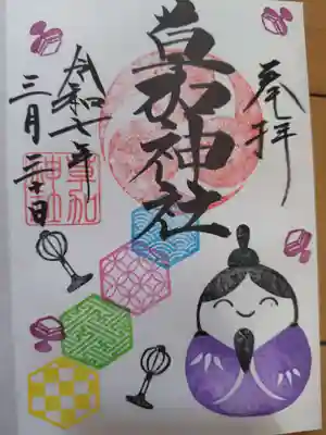 草加神社(埼玉県)