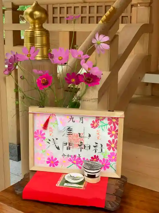 須山浅間神社(静岡県)