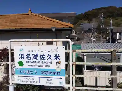 石雲寺(静岡県)