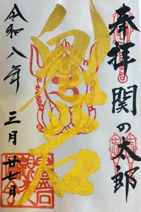 鬼岩の{uncategorized: "未分類", other: "その他", undefined: "問題あり", building: "その他建物", grave: "お墓", sacred_gate: "鳥居", guardian: "狛犬", statue: "像", buddha: "仏像", history: "歴史", nature: "自然", garden: "庭園", animal: "動物", pagoda: "塔", temizu: "手水舎", mountain_gate: "山門・神門", sanctuary: "本殿・本堂", subordinate: "末社・摂社", art: "芸術", scenery: "景色", jizo: "地蔵", ema: "絵馬", goshuin: "御朱印", omikuji: "おみくじ", items: "授与品その他", amulet: "お守り", goshuincho: "御朱印帳", eats: "食事", festival: "お祭り", votive_dance: "神楽", shichigosan: "七五三参", wedding: "結婚式", experience: "体験その他", initially: "初詣", around: "周辺", anti_infection: "感染症対策"}