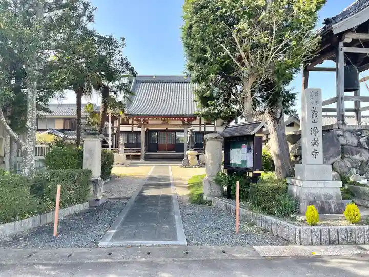 浄満寺(滋賀県)