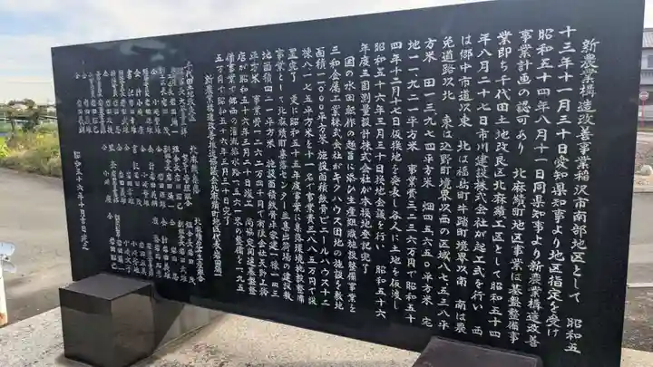 神明社(北麻績)(愛知県)