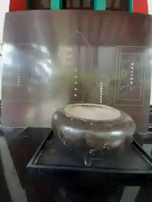 真光院(大阪府)