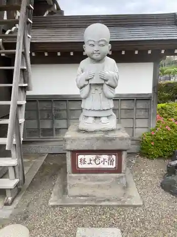 龍澤山祥雲寺の御朱印 2026年05月