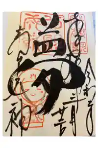 高台寺（高台寿聖禅寺・高臺寺）の御朱印