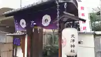 天津神社の山門・神門