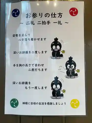 烏森神社(東京都)