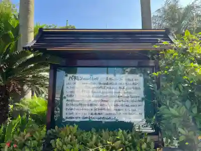 大典寺(沖縄県)