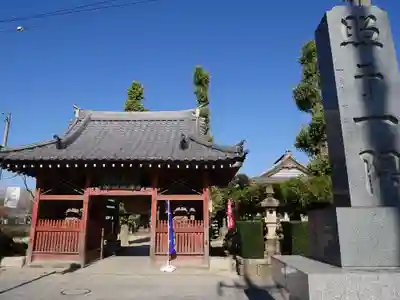 龍泉寺(足利厄除大師)の山門・神門