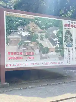美保神社(島根県)