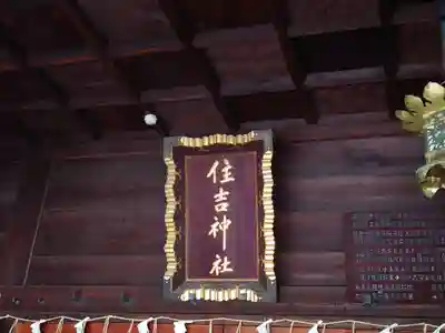 住吉神社(東京都)