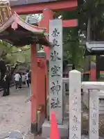 氷室神社のその他建物