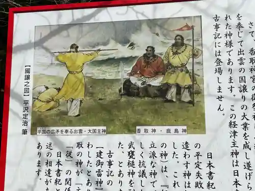 香取神宮のその他建物