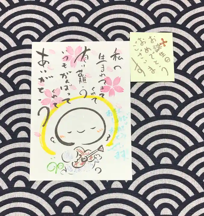 法音寺の授与品その他