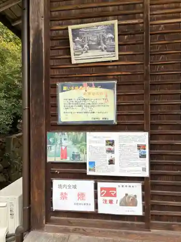 石座神社の{uncategorized: "未分類", other: "その他", undefined: "問題あり", building: "その他建物", grave: "お墓", sacred_gate: "鳥居", guardian: "狛犬", statue: "像", buddha: "仏像", history: "歴史", nature: "自然", garden: "庭園", animal: "動物", pagoda: "塔", temizu: "手水舎", mountain_gate: "山門・神門", sanctuary: "本殿・本堂", subordinate: "末社・摂社", art: "芸術", scenery: "景色", jizo: "地蔵", ema: "絵馬", goshuin: "御朱印", omikuji: "おみくじ", items: "授与品その他", amulet: "お守り", goshuincho: "御朱印帳", eats: "食事", festival: "お祭り", votive_dance: "神楽", shichigosan: "七五三参", wedding: "結婚式", experience: "体験その他", initially: "初詣", around: "周辺", anti_infection: "感染症対策"}