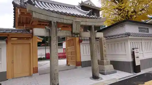 若八幡宮の山門