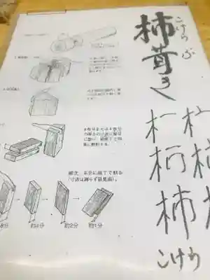 大崎八幡宮のその他建物