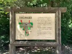 大神山神社奥宮の建物その他