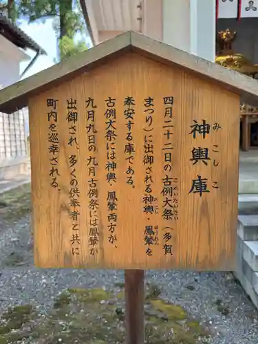 多賀大社(滋賀県)