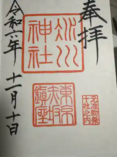 赤坂氷川神社(東京都)