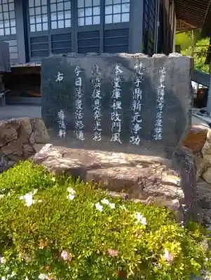 陽徳禅寺(岐阜県)
