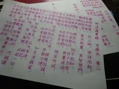 宗徳寺の体験その他