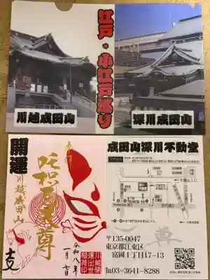 成田山川越別院(埼玉県)