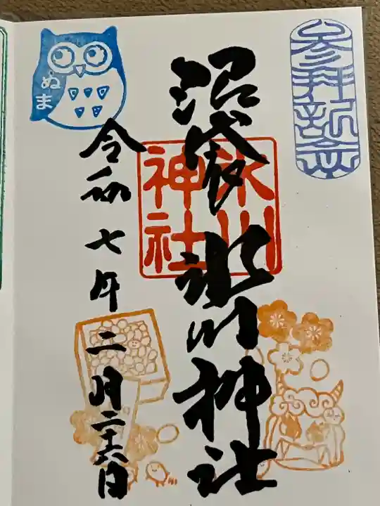 中野沼袋氷川神社(東京都)