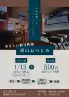 夜のおつとめ(詳細はこちら)