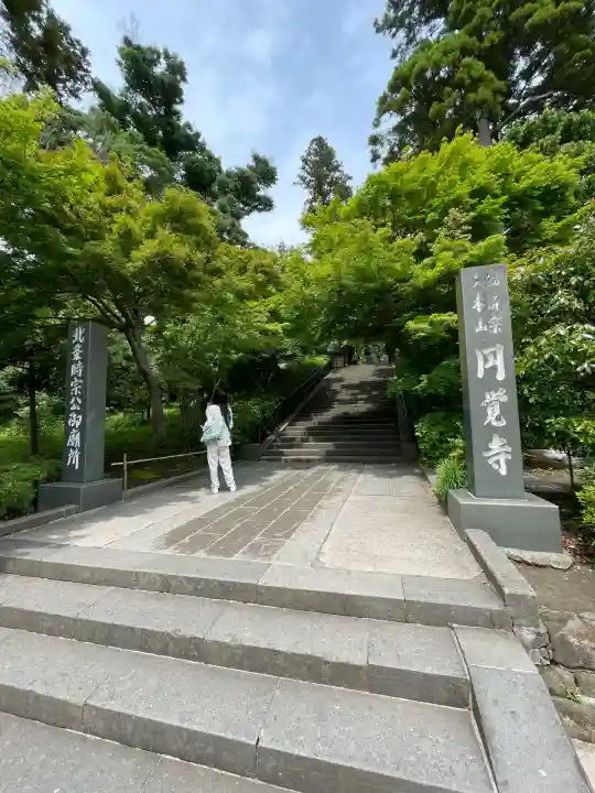 円覚寺(神奈川県)