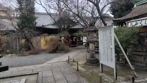 下御霊神社(京都府)