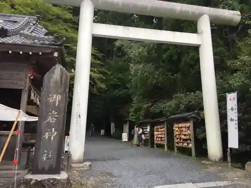 御岩神社の鳥居