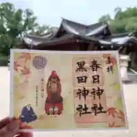 春日神社(福岡県)