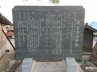 観音寺(愛知県)