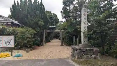 荒見神社(京都府)