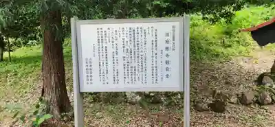 松尾院(山形県)