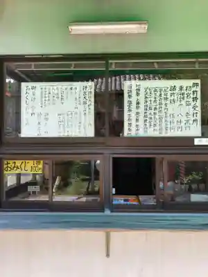 澪標住吉神社のその他建物