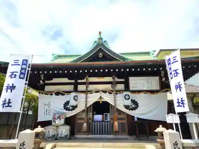 三石神社の本殿・本堂